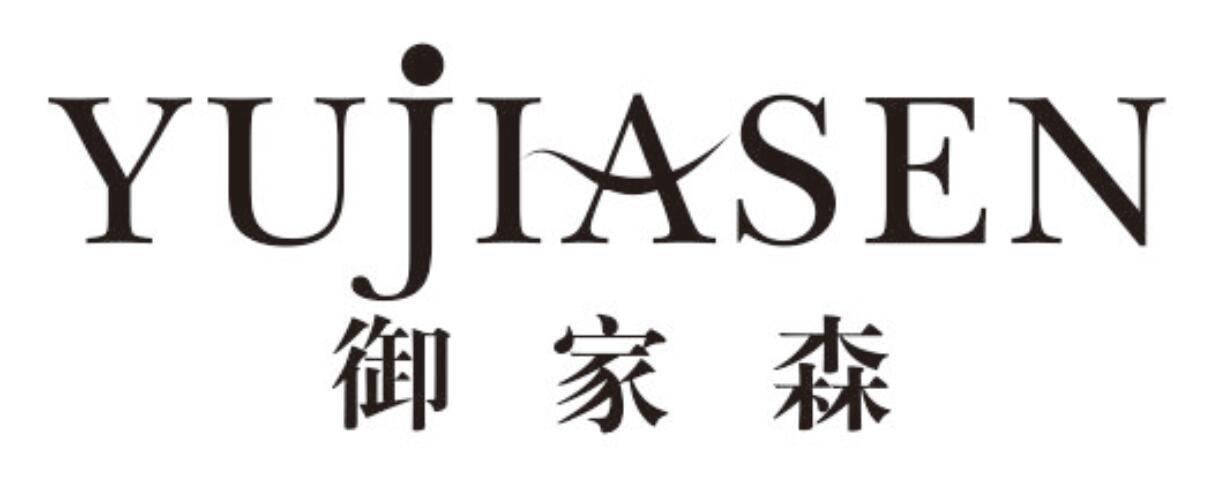 御家森