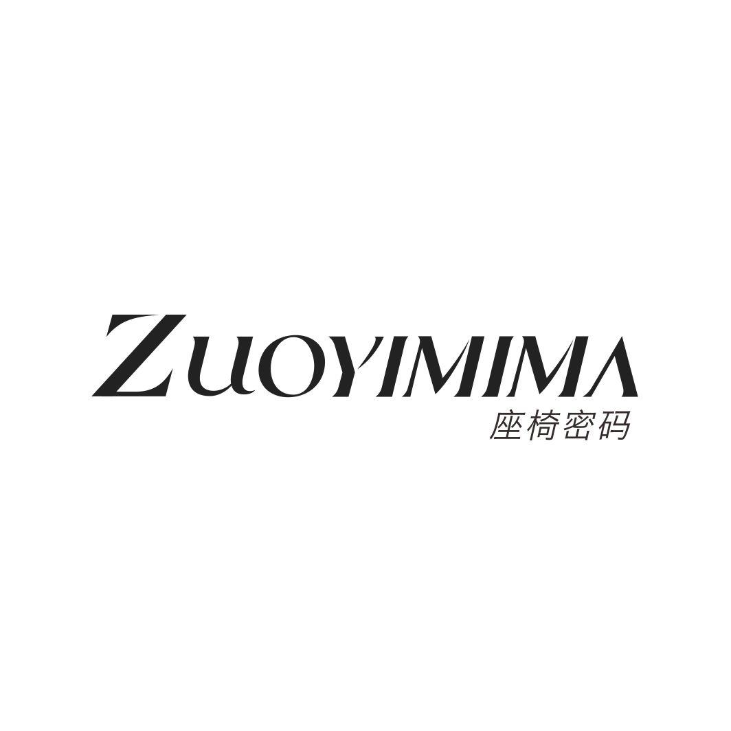 座椅密码