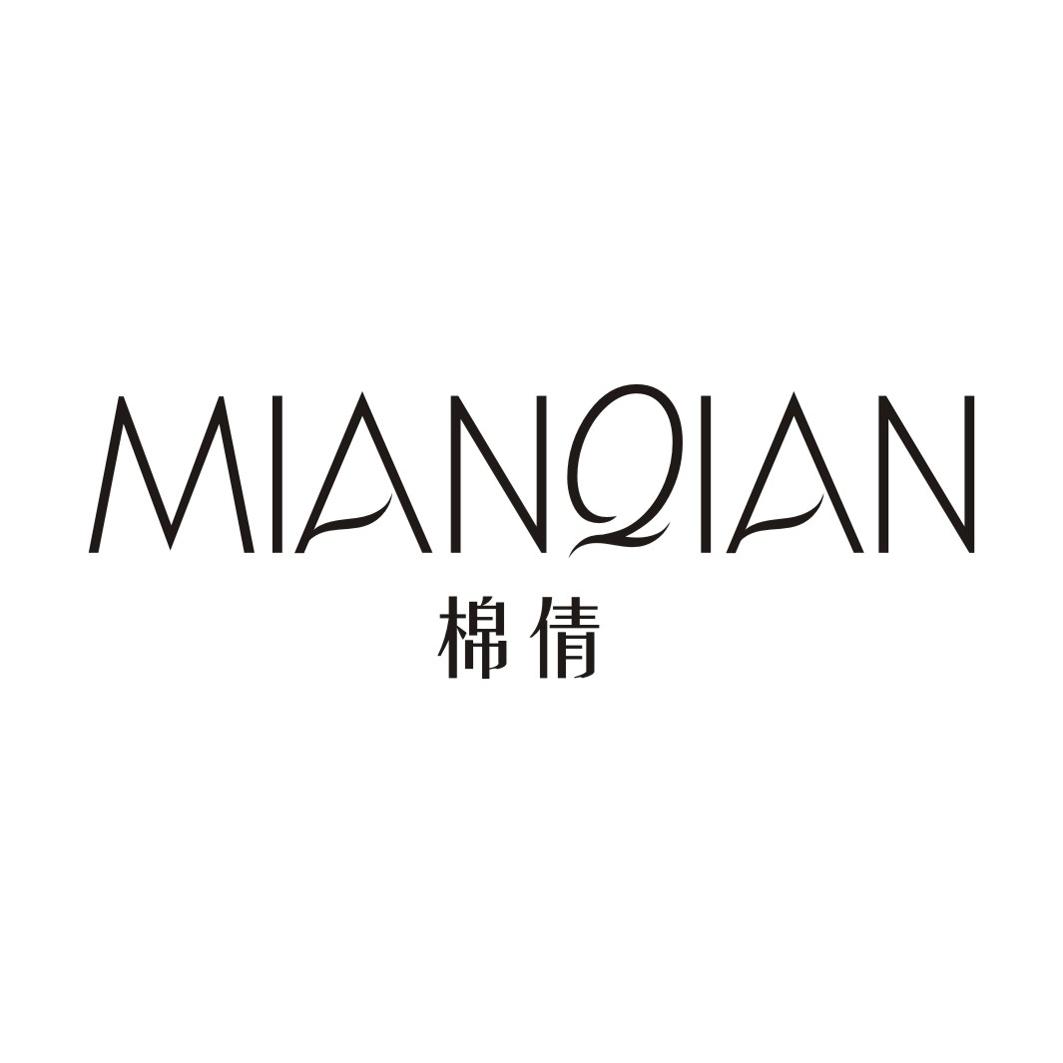 棉倩