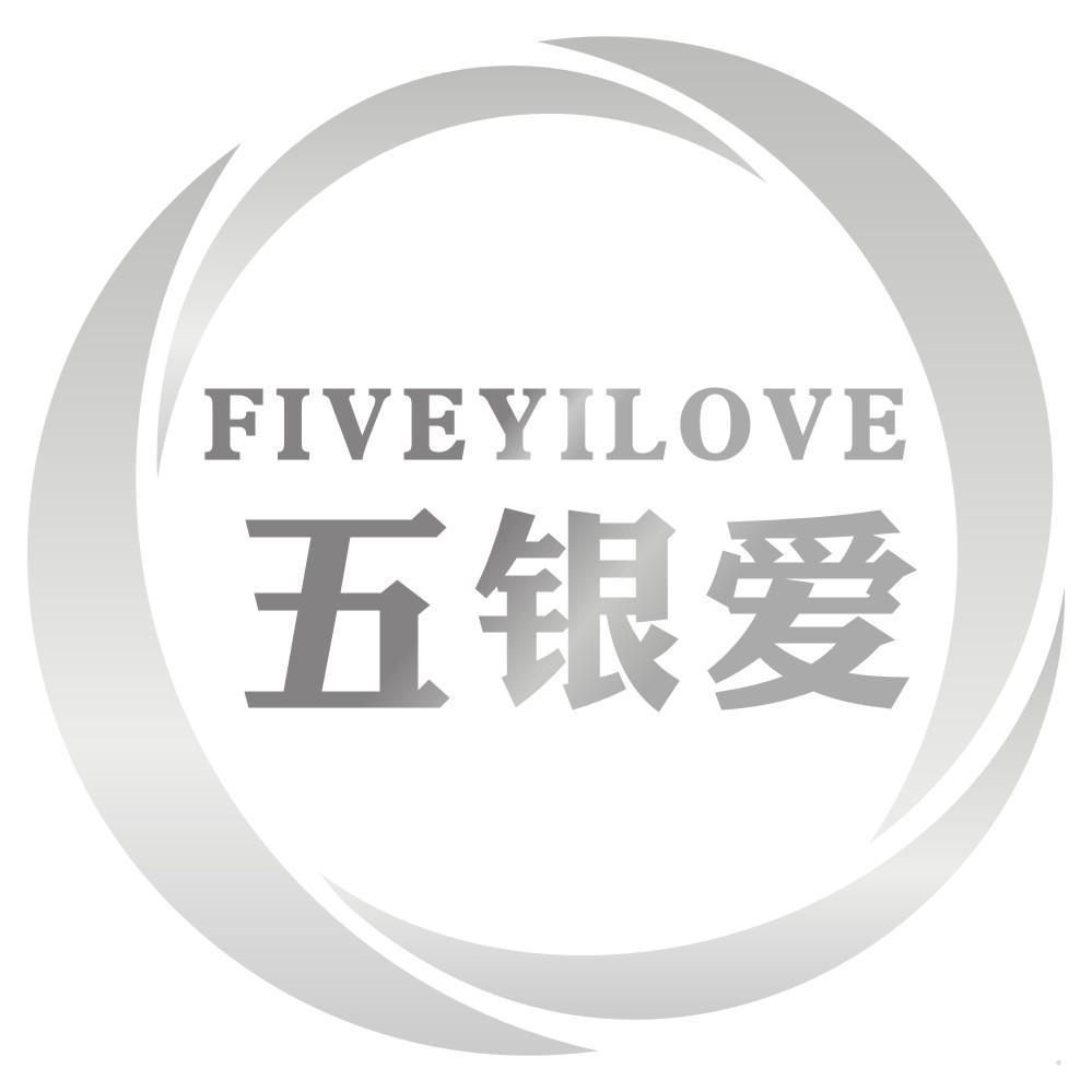 五银爱 FIVEYILOVE