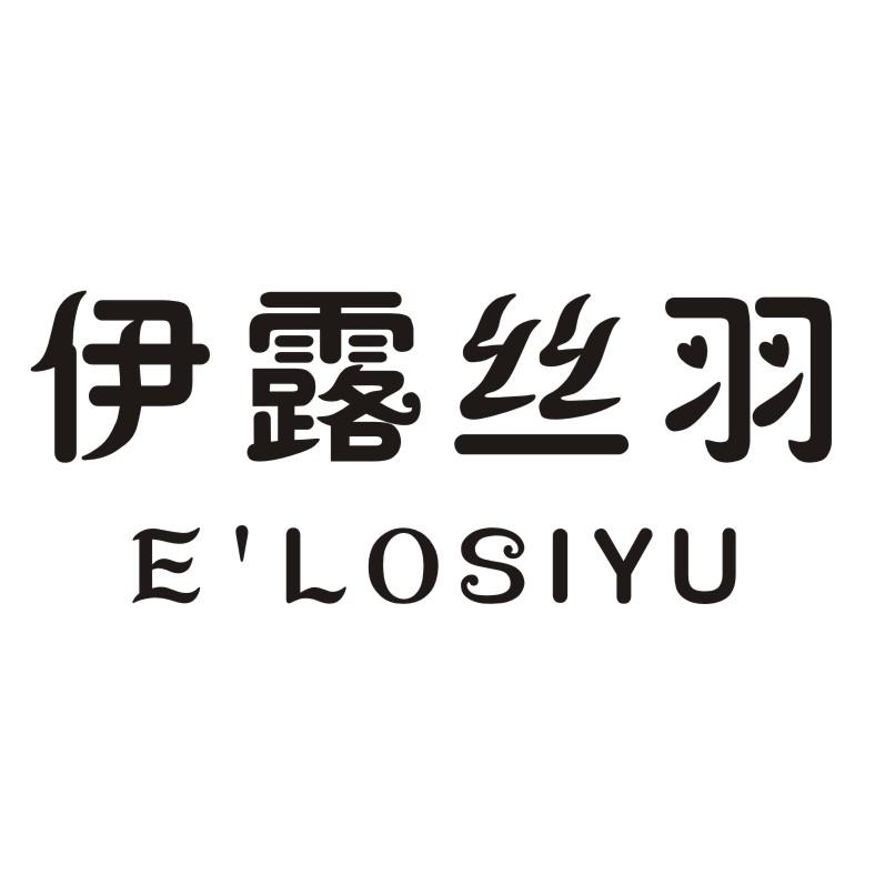 伊露丝羽 E'LOSIYU