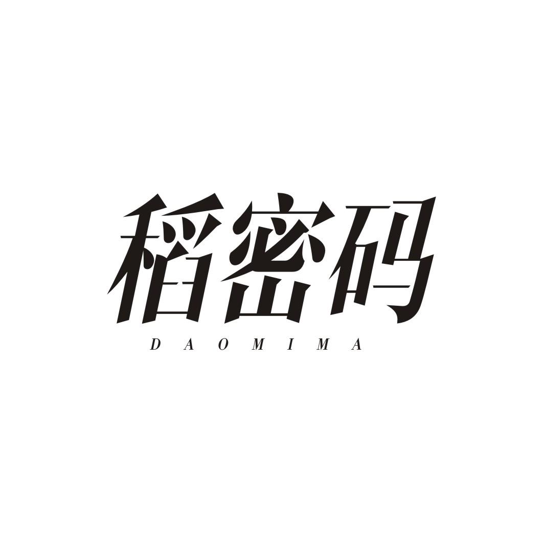 稻密码