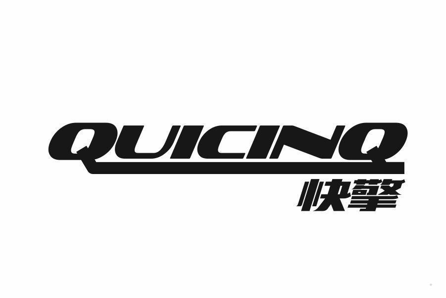 QUICINQ 快擎