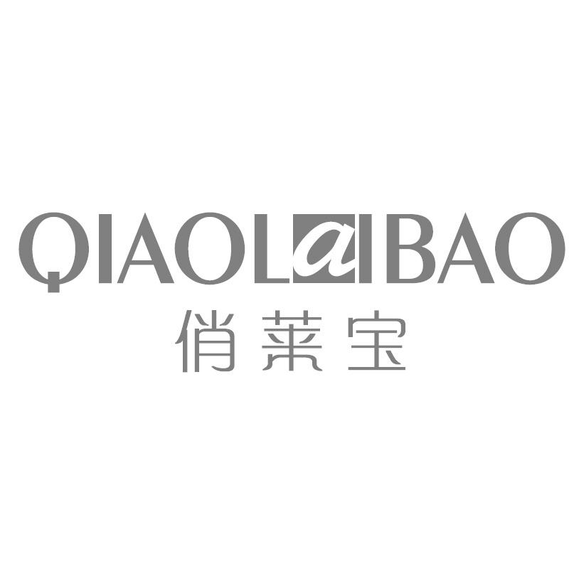 俏莱宝