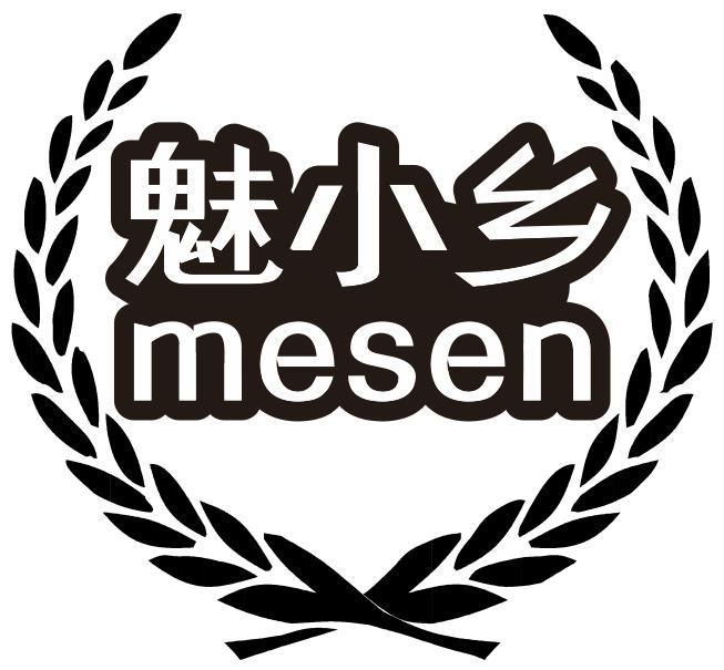魅小乡 MESEN