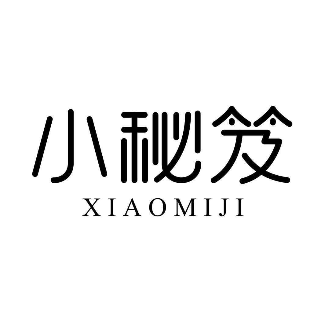 小秘笈