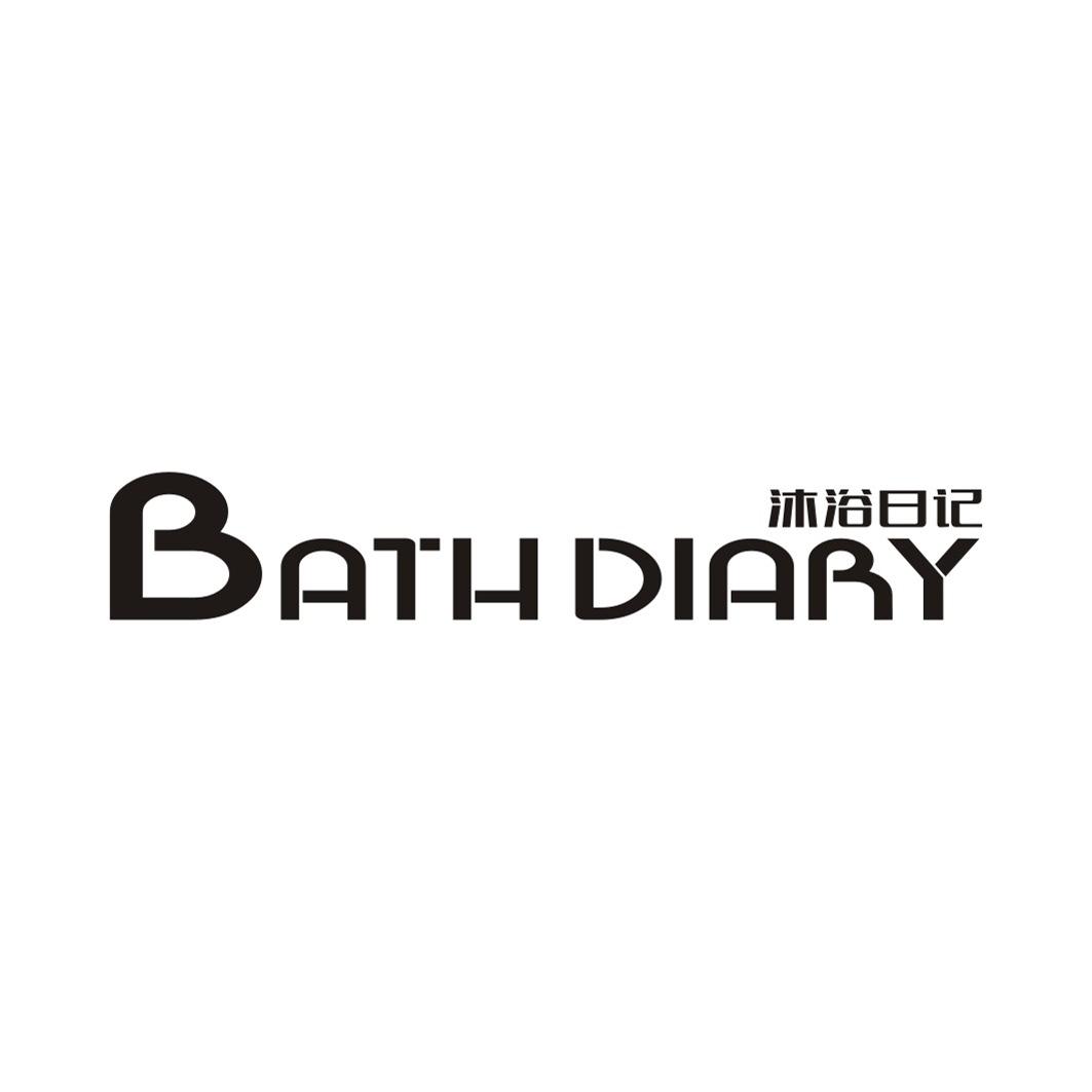 沐浴日记 BATH DIARY
