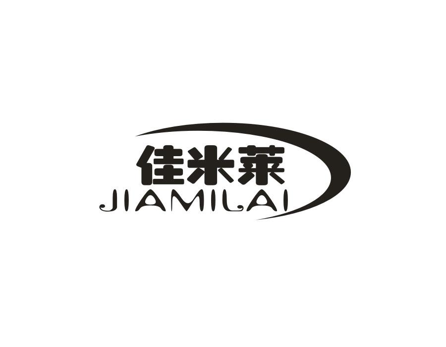 佳米莱