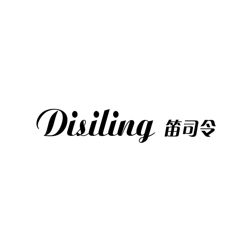 笛司令