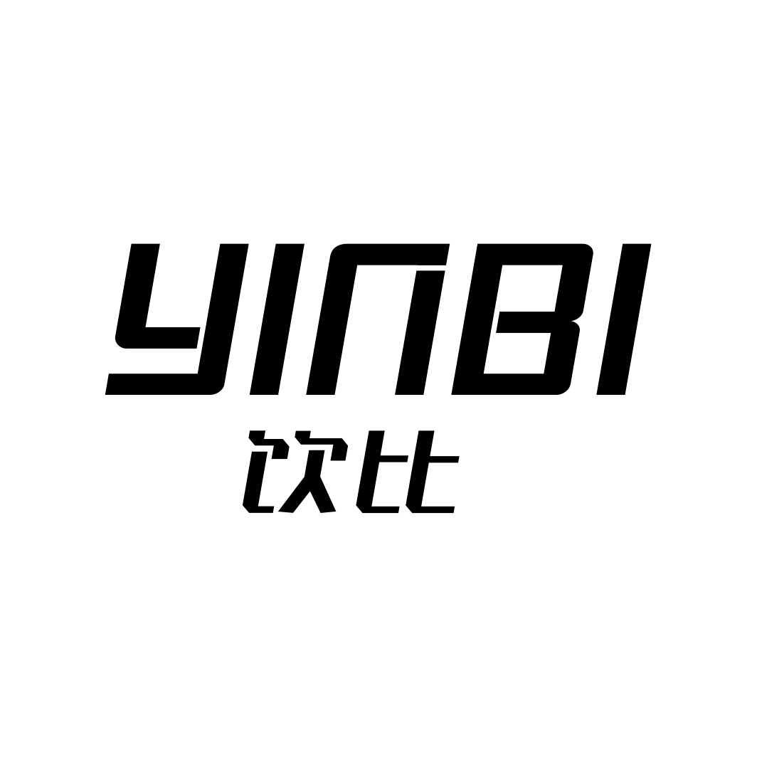 饮比