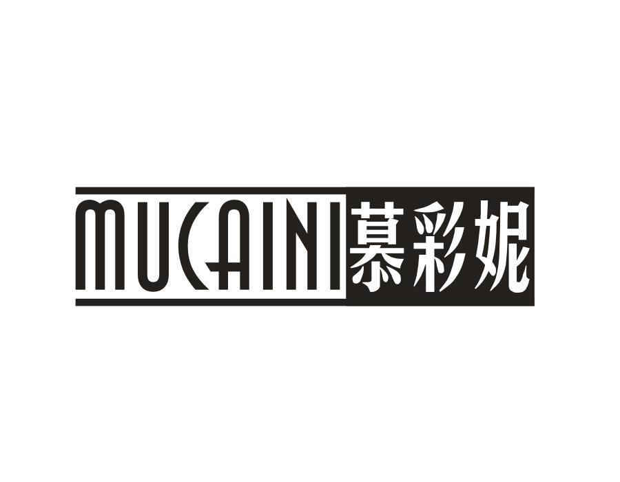 慕彩妮