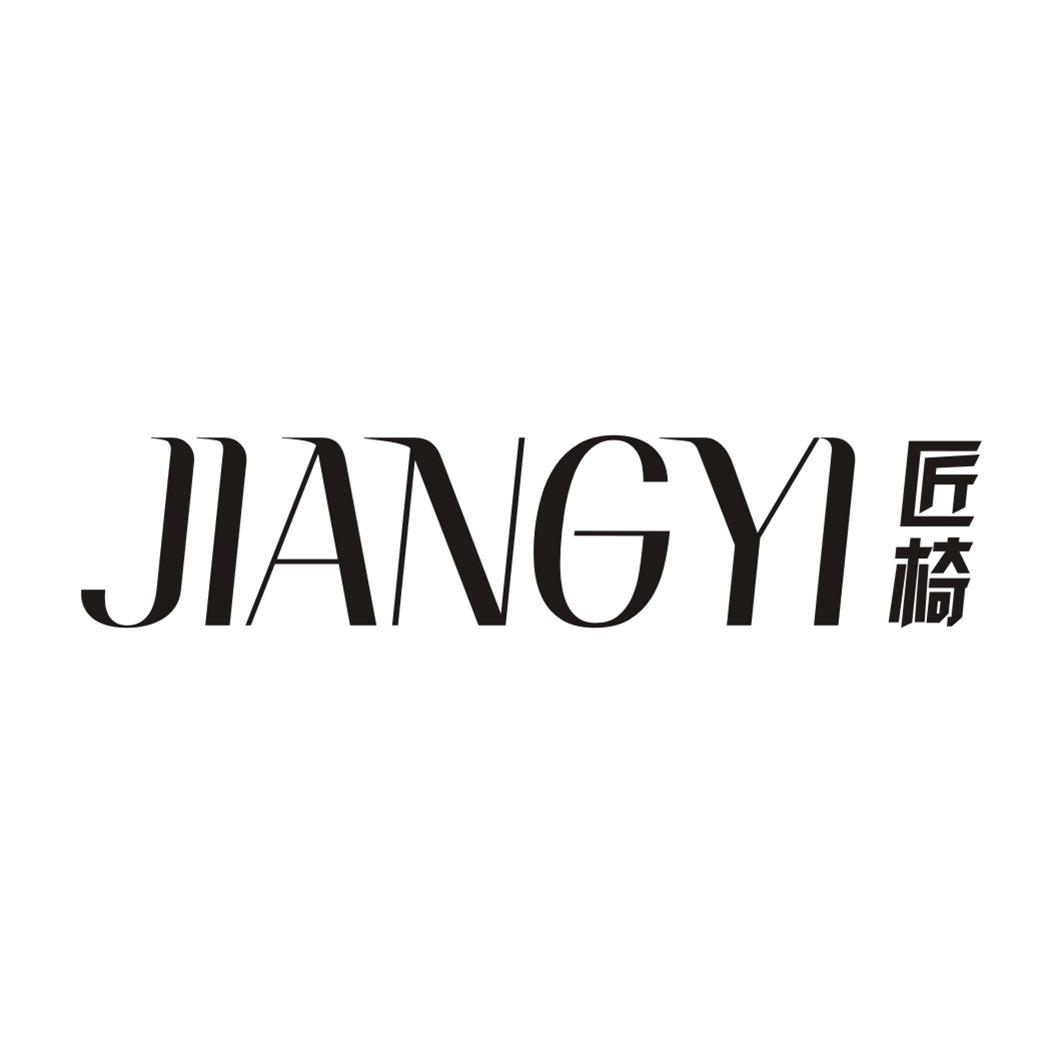 匠椅