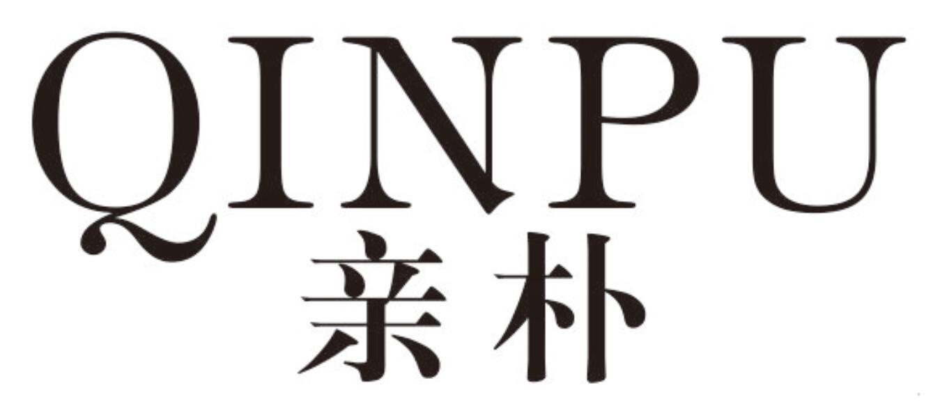 亲朴