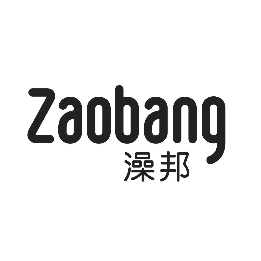 澡邦