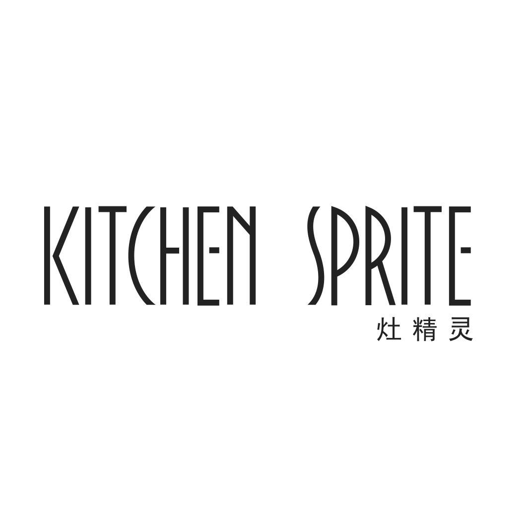 灶精灵 KITCHEN SPRITE