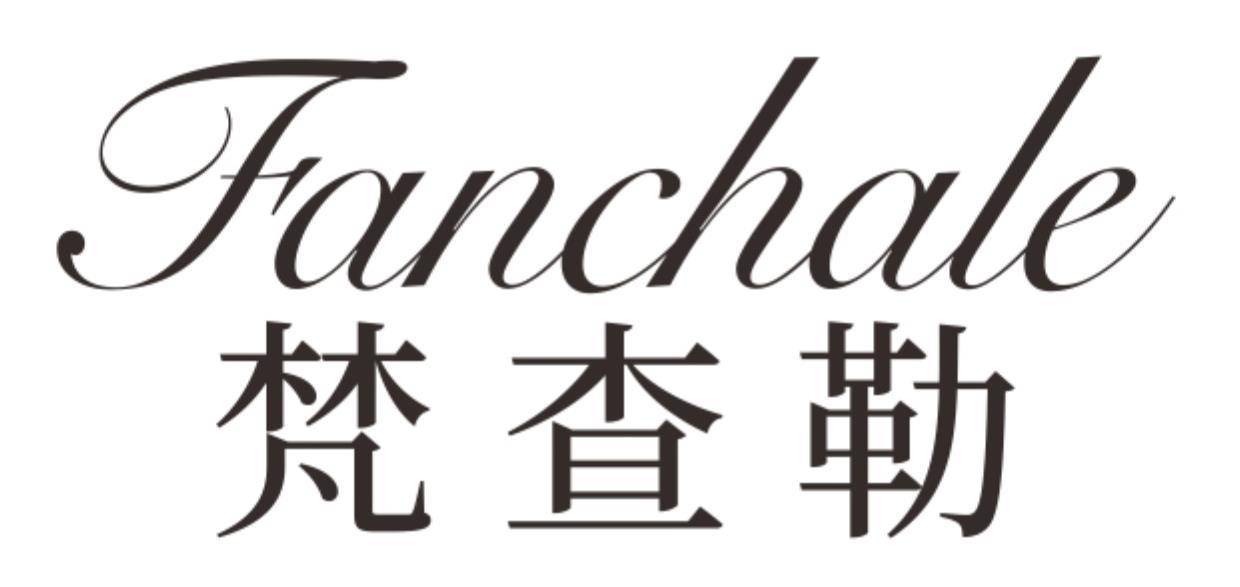 梵查勒