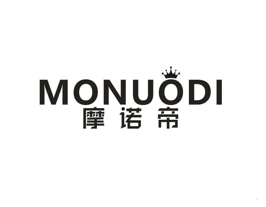 摩诺帝