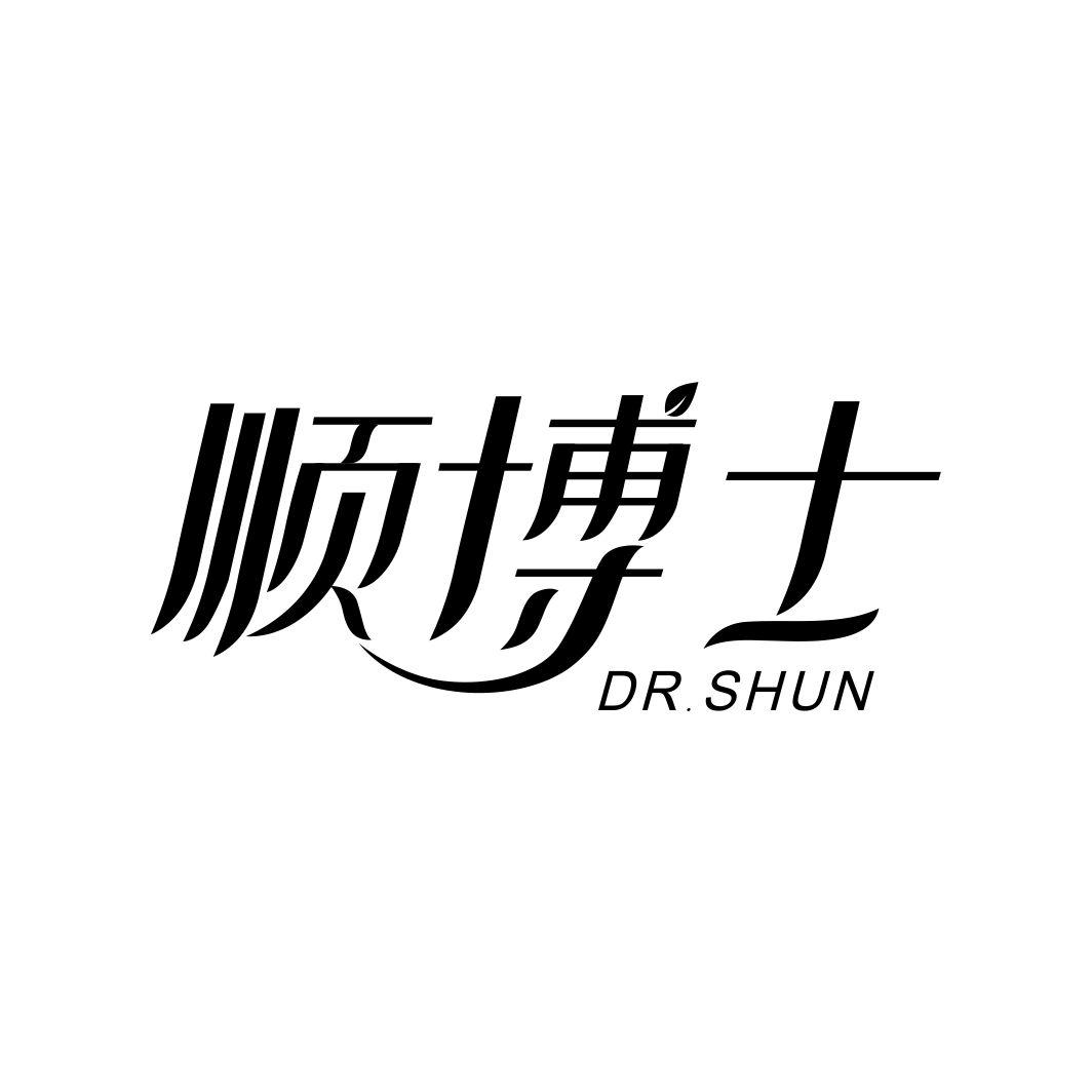 顺博士 DR.SHUN
