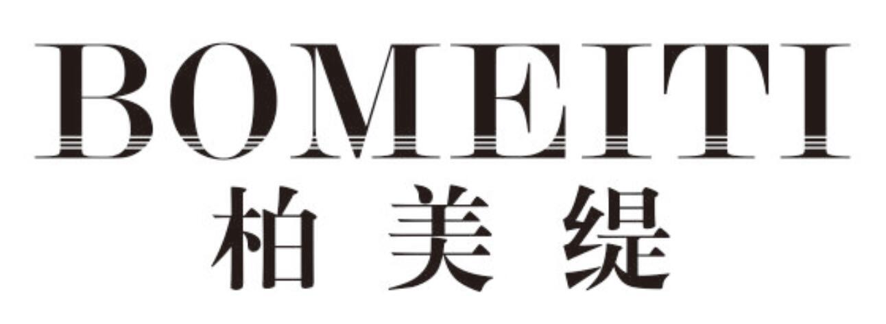 柏美缇