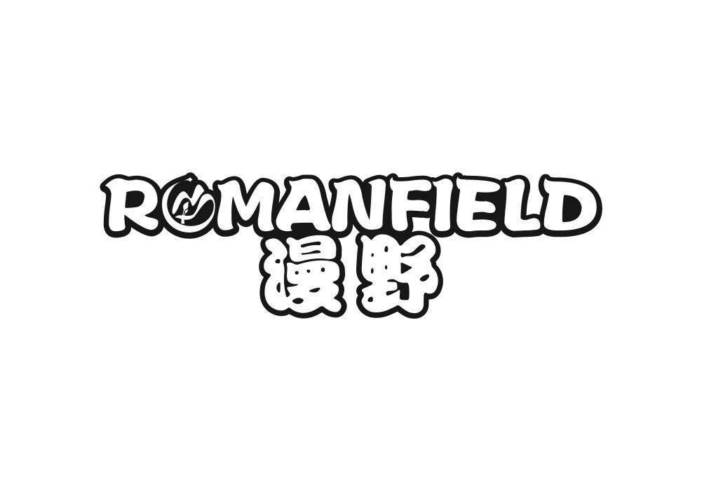 漫野 ROMANFIELD