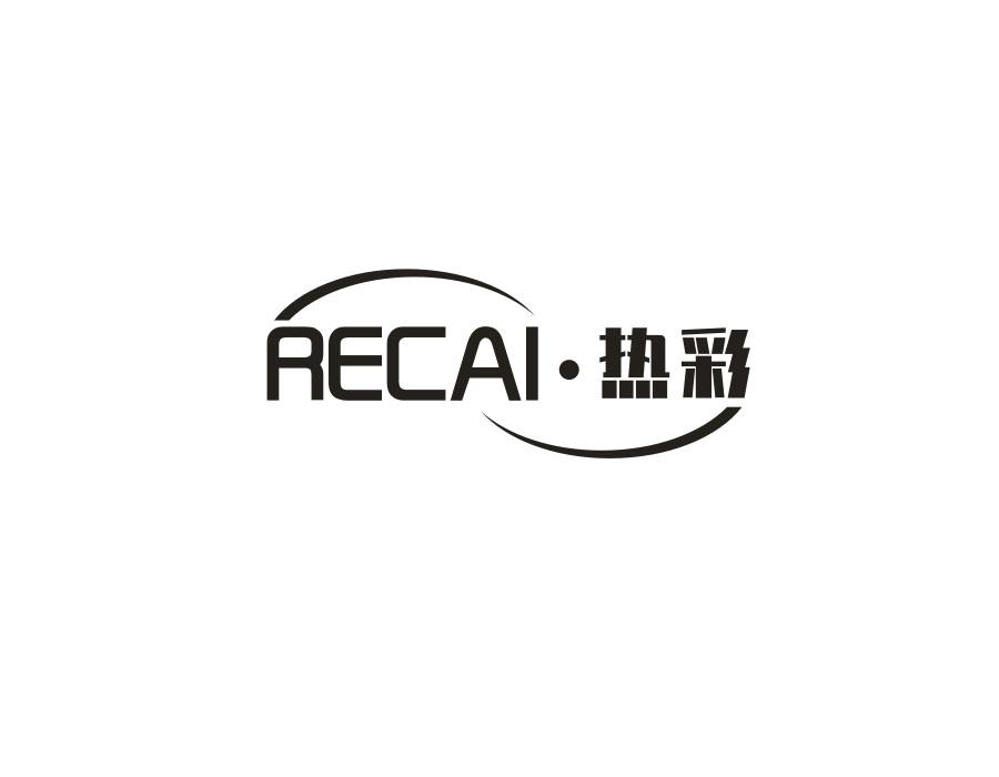 热彩