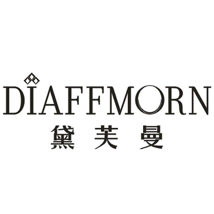 黛芙曼 DIAFFMORN