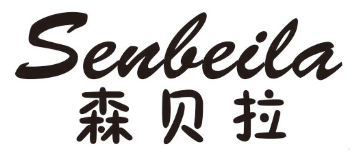 森贝拉