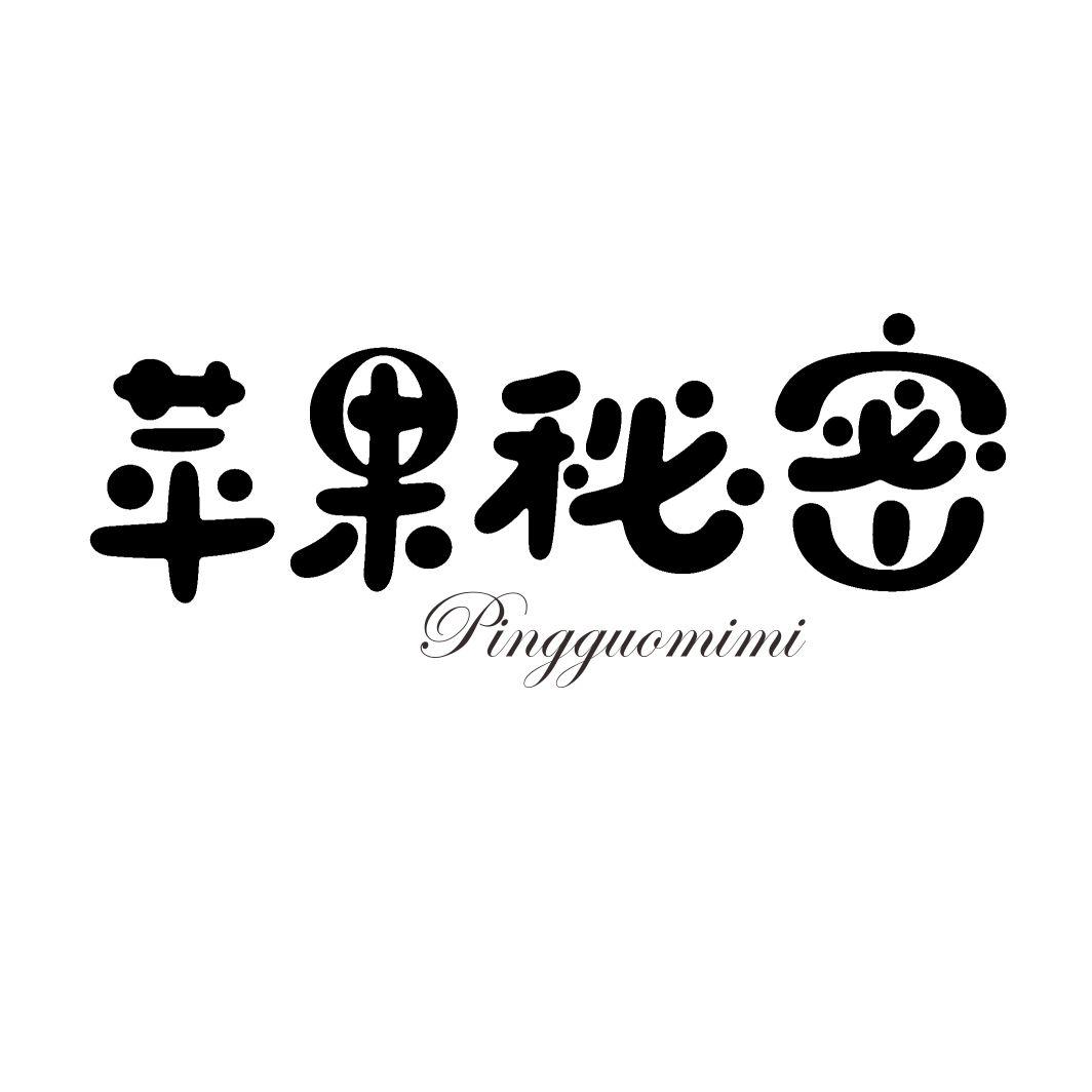 苹果秘密