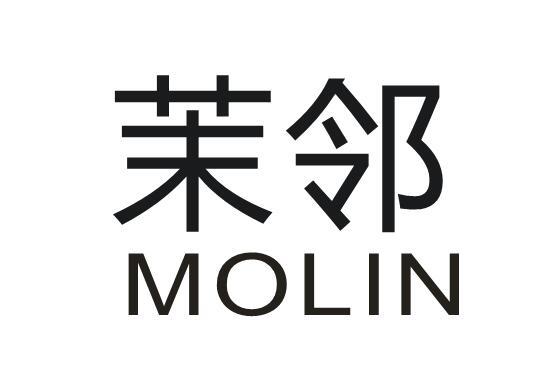茉邻