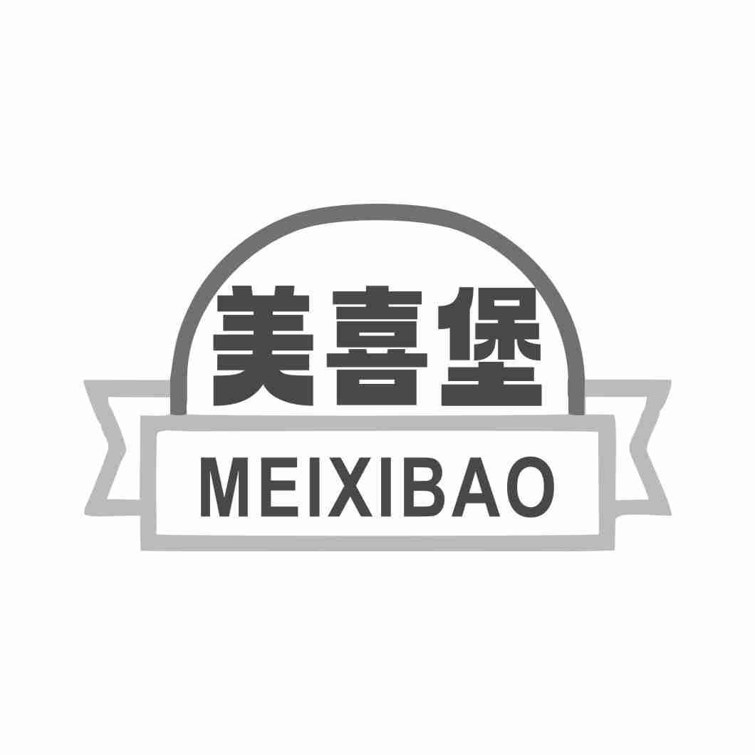 美喜堡