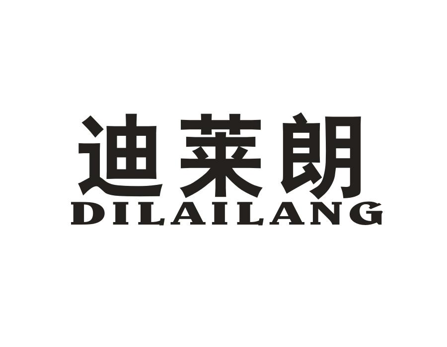 迪莱朗