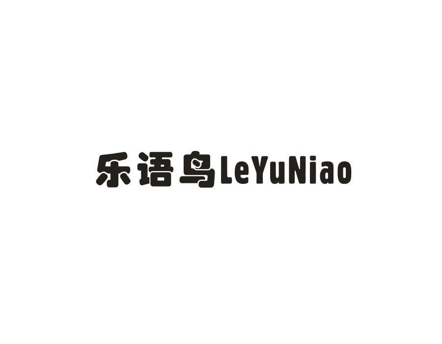 乐语鸟