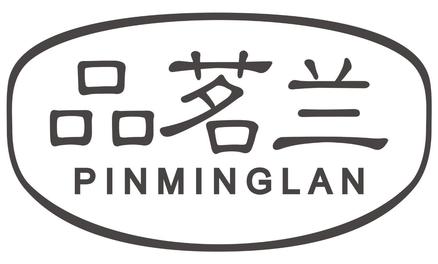 品茗兰