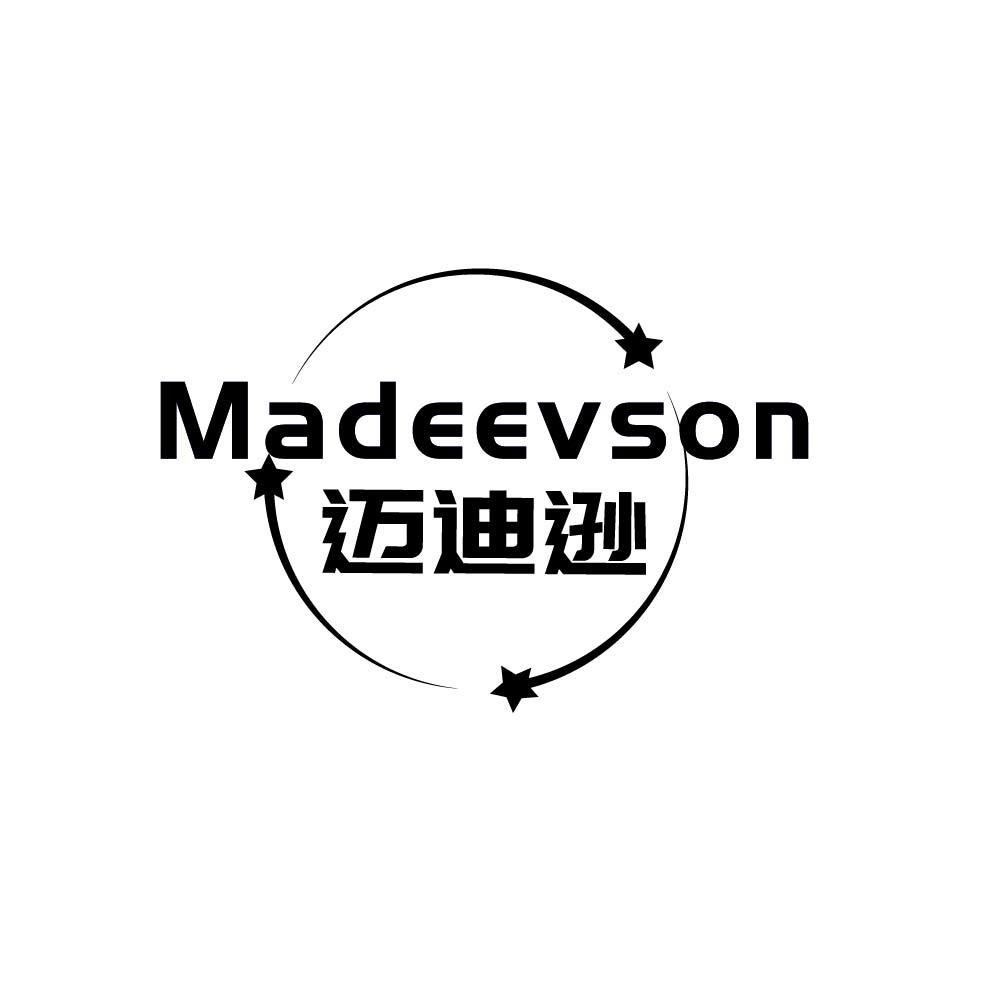 MADEEVSON 迈迪逊