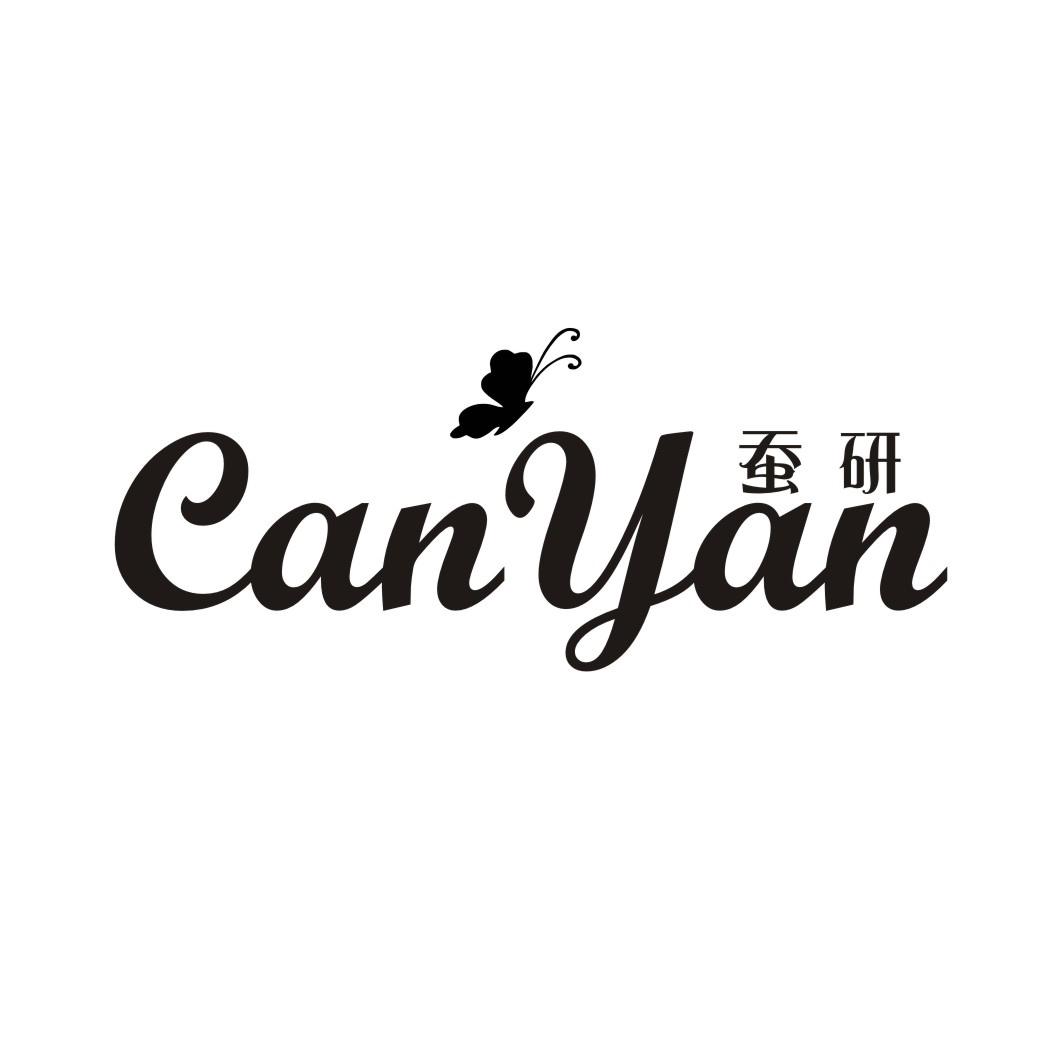 蚕研