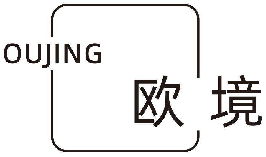 欧境