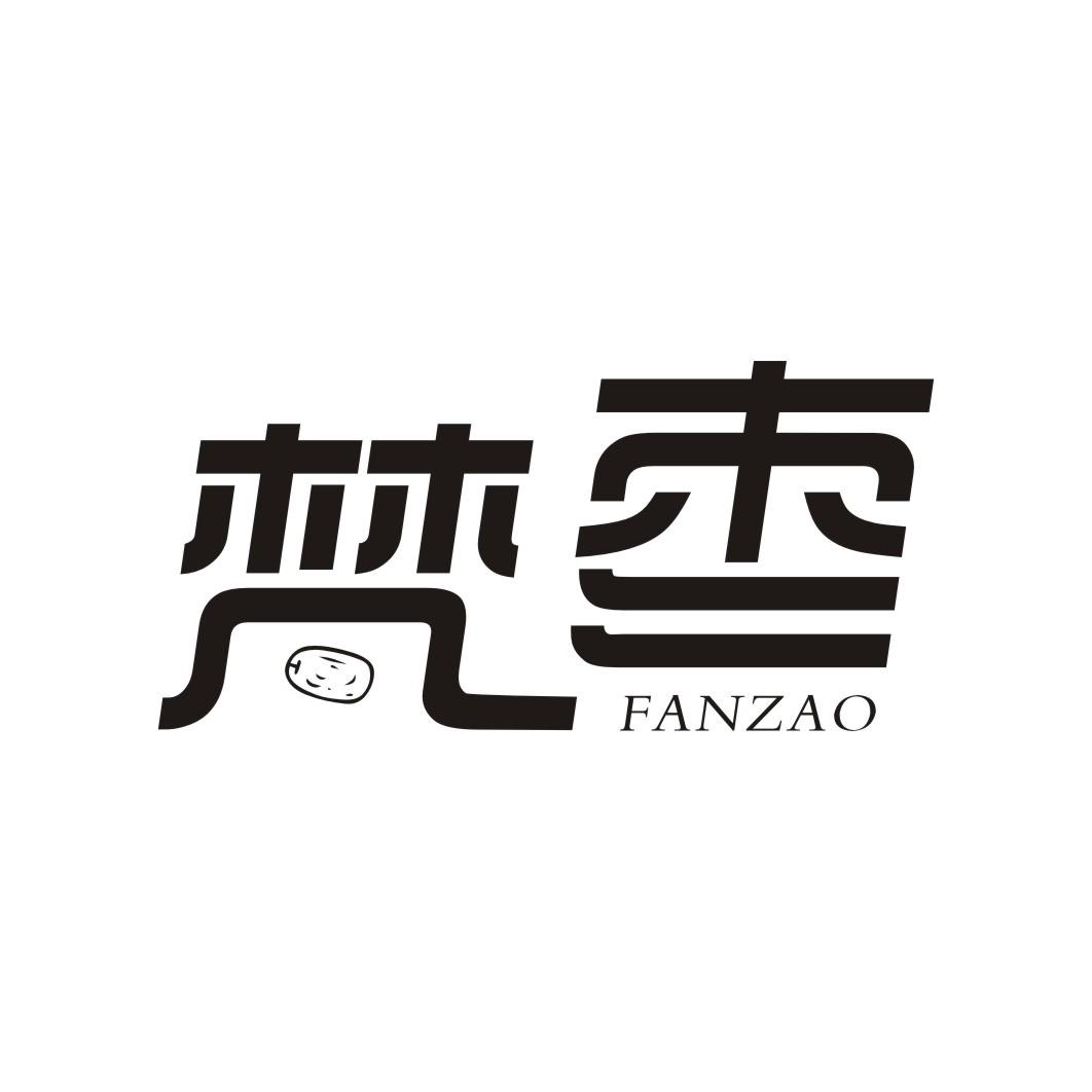 梵枣