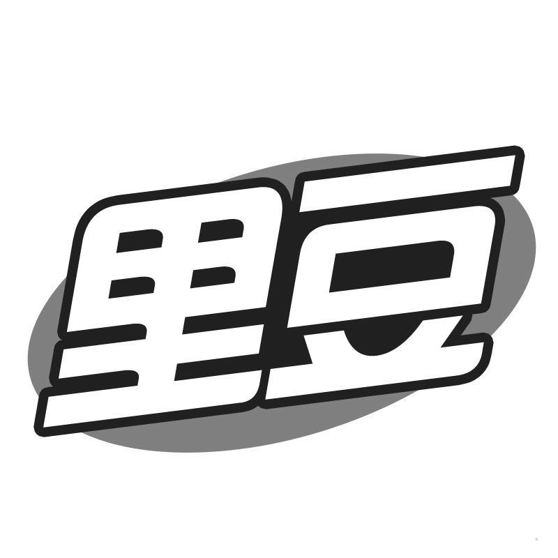 里豆