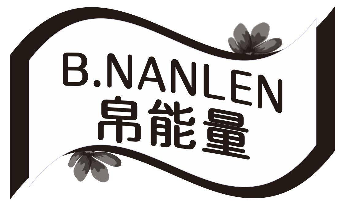B.NANLEN 帛能量
