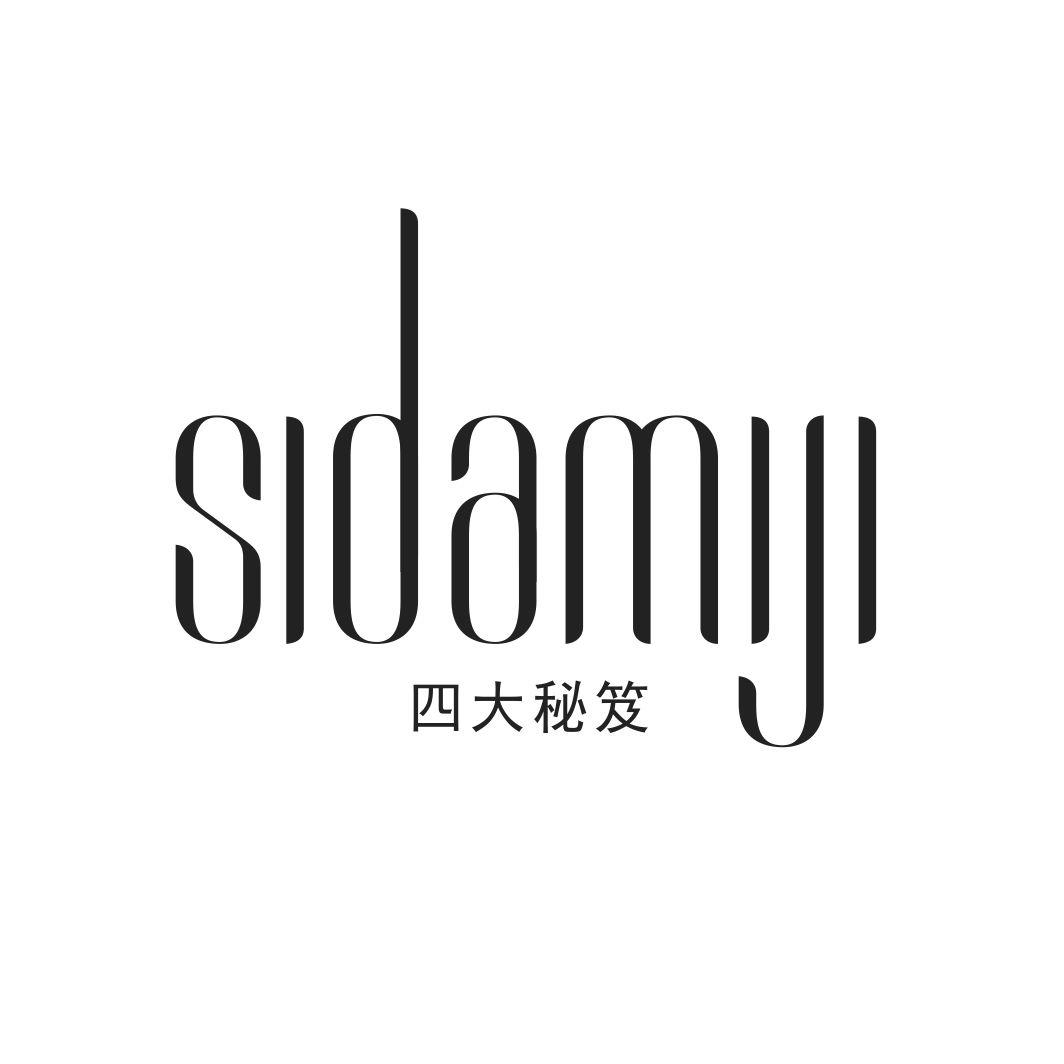 四大秘笈