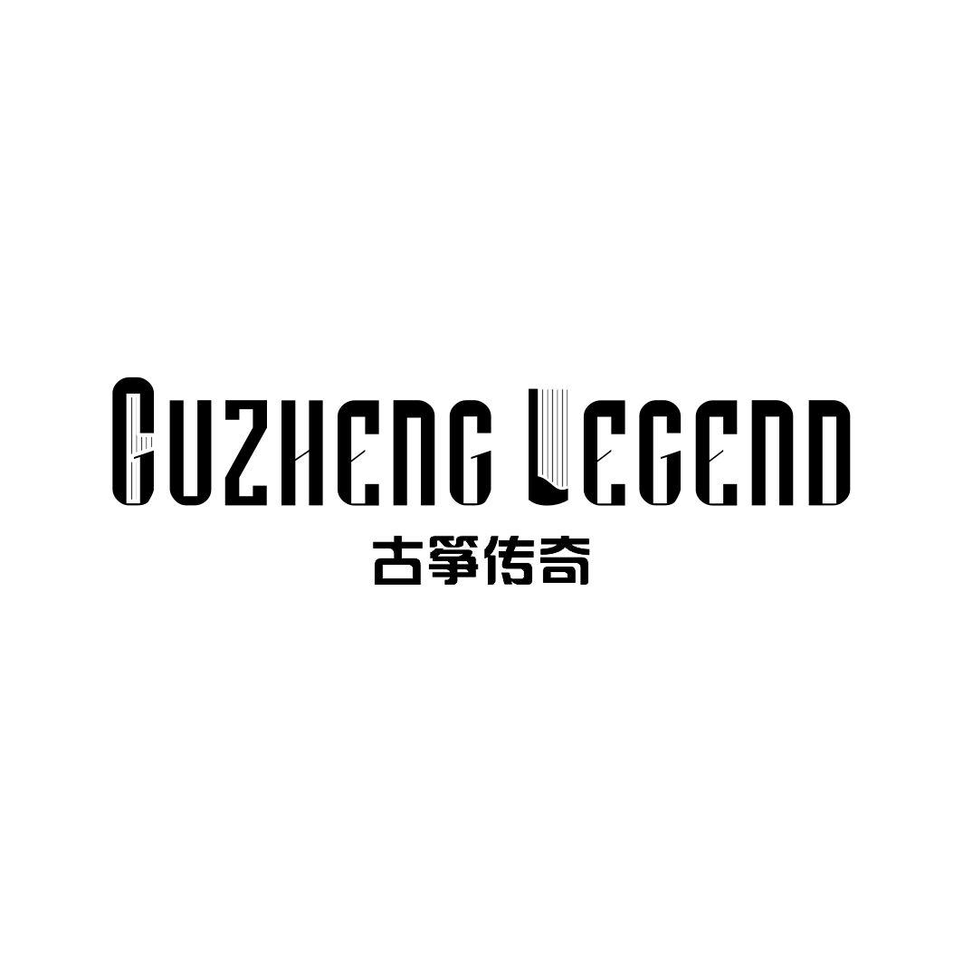 古筝传奇 GUZHENG LEGEND