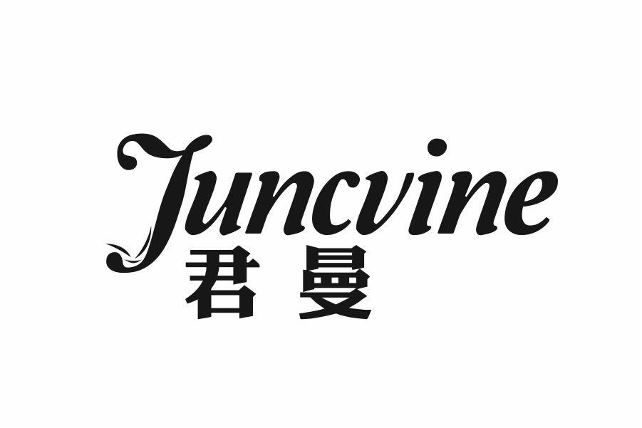 君曼 JUNCVINE