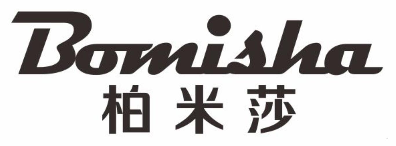 柏米莎