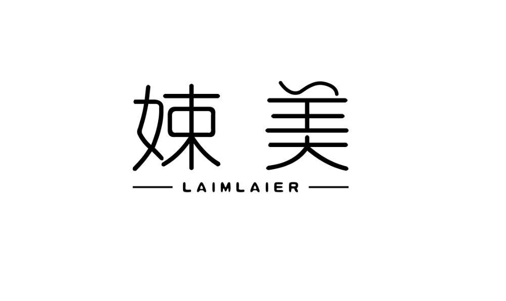 娕美 LAIMLAIER