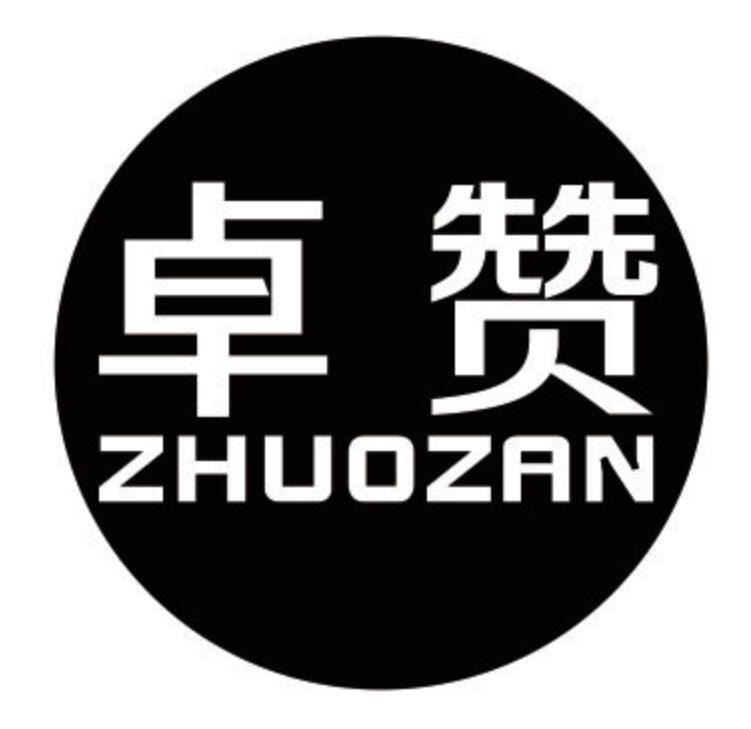 卓赞