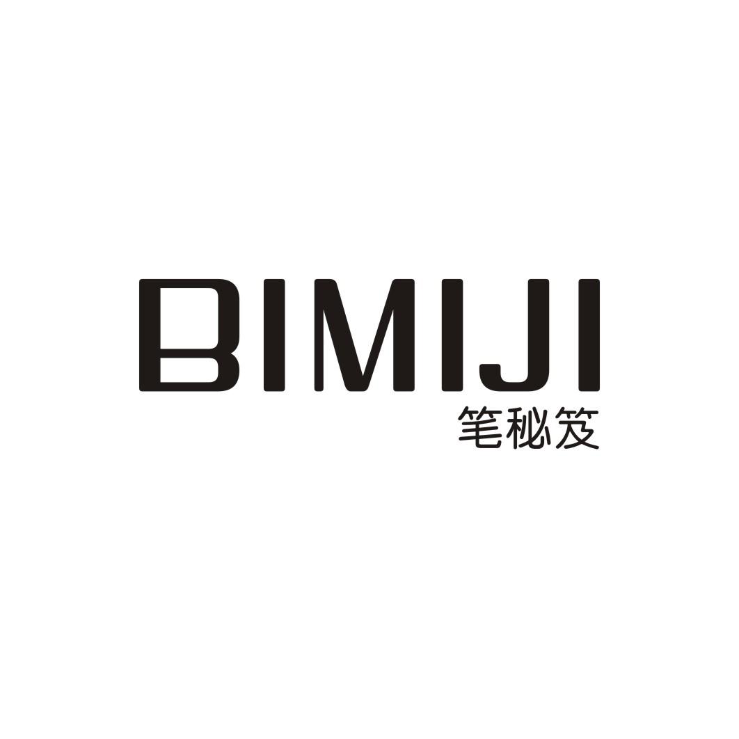 笔秘笈