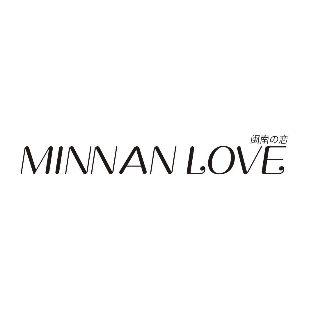 闽南恋 MINNAN LOVE