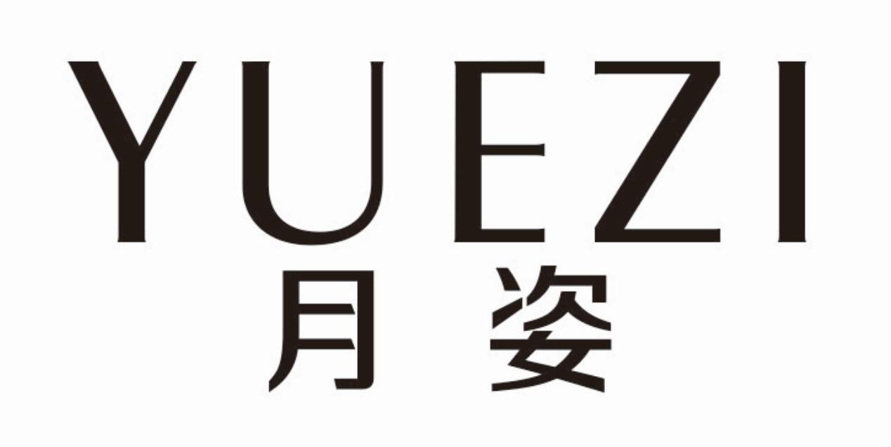 月姿