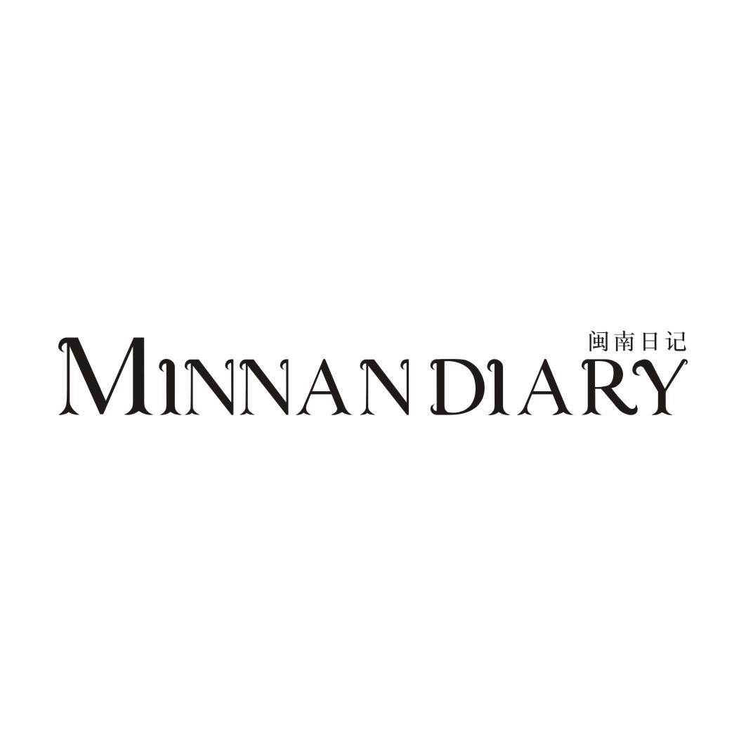 闽南日记 MINNAN DIARY