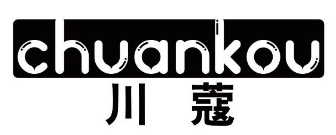 川蔻